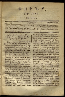 Փունջ, 1868, թիւ 156 (Մայիս 20)