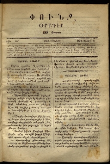 Փունջ, 1868, թիւ 157 (Մայիս 21)