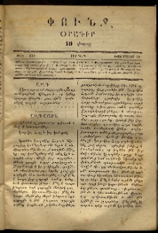 Փունջ, 1868, թիւ 159 (Մայիս 24)