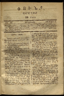 Փունջ, 1868, թիւ 162 (Մայիս 29)