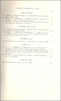 Բովանդակություն