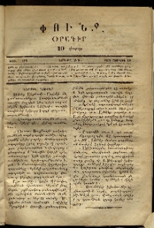 Փունջ, 1868, թիւ 173 (Յունիս 18)