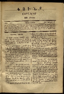 Փունջ, 1868, թիւ 174 (Յունիս 19)