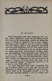 Անահիտ