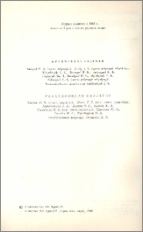 Խմբագրական կոլեգիա