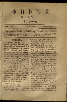 Փունջ, 1868, թիւ 184 (Յուլիս 16)