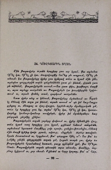 Դուլգյարին տղան