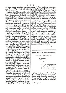 Ձգձգող բնութիւն