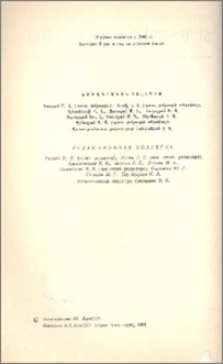 Խմբագրական կոլեգիա