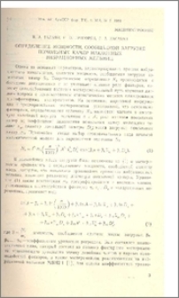 Определение мощности, сообщаемой загрузке помольных камер наклонных вибрационных мельниц