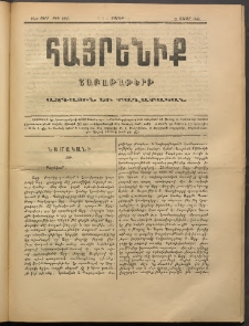 Հայրենիք, 1888, 19րդ տարի, թիւ 3286 (Մայիս 21)