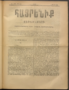 Հայրենիք, 1888, 19րդ տարի, թիւ 3288 (Յունիս 4)