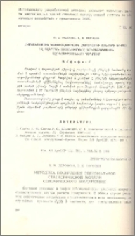 Методика построения региональной статистической модели сейсмического воздействия