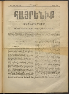 Հայրենիք, 1889, 20րդ տարի, թիւ 3323 (Մարտ 4)