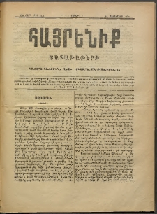 Հայրենիք, 1889, 20րդ տարի, թիւ 3334 (Հոկտեմբեր 14)