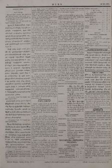 Յայտարարութիւններ
