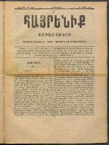 Հայրենիք, 1890, 21րդ տարի, թիւ 3351 (Մարտ 30)