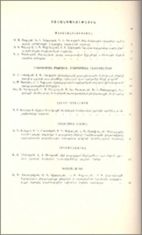 Բովանդակություն