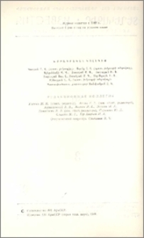 Խմբագրական կոլեգիա