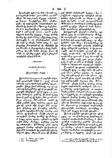 Ուրուադէտ գործի