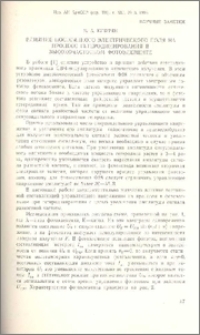Влияние постоянного электрического поля на процесс гетеродинирования в высокочастотном фотоэлементе