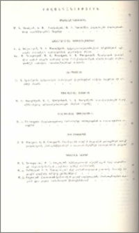 Բովանդակություն