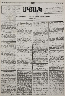 Ծանուցումն