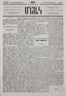 Նամակ Երեւանից