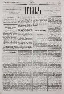 Նամակ խմբագրին