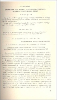 Определение обобщенных характеристик многофазных систем массового обслуживания