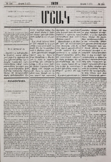 Մեզ հարկաւոր չէ