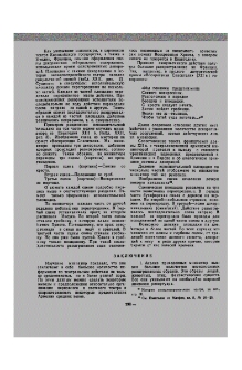 Заключение