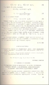 Снижение уровня вибрации и шума роторных машин путем исключения динамических реакций линейно-податливых опор