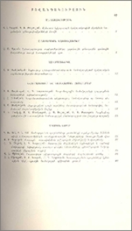 Բովանդակություն