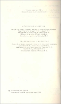 Խմբագրական կոլեգիա