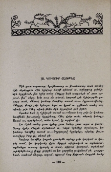 Կուճուր հառթնը