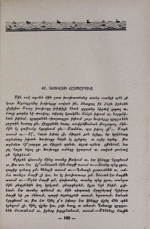 Աստված հըսցըրուց