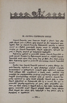 Հարուն-Ղարունեն նաղլը