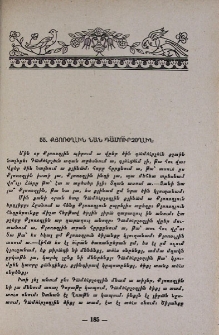Քյոռօղլին նան Դամուրչօղլին
