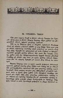 Իմաստուն Ղազար