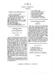 Մանր գիտելիք