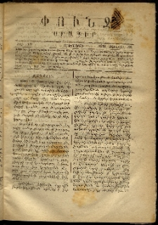 Փունջ, 1870, թիւ 497 (Յունվար 20)