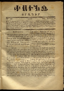 Փունջ, 1870, թիւ 520 (Փետրուար 28)