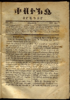 Փունջ, 1870, թիւ 521 (Մարտ 2)
