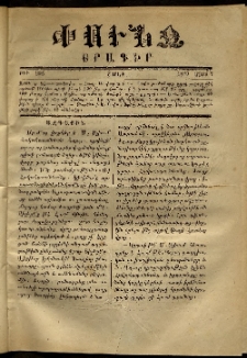 Փունջ, 1870, թիւ 525 (Մարտ 7)