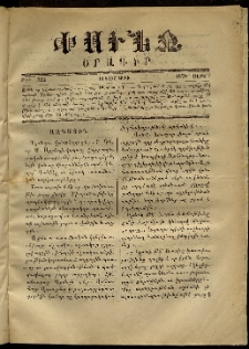 Փունջ, 1870, թիւ 526 (Մարտ 9)