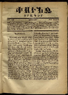 Փունջ, 1870, թիւ 532 (Մարտ 18)