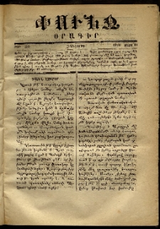 Փունջ, 1870, թիւ 533 (Մարտ 19)