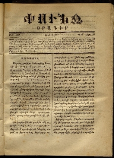 Փունջ, 1870, թիւ 535 (Մարտ 23)
