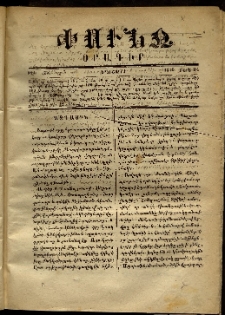 Փունջ, 1870, թիւ 536 (Մարտ 24)